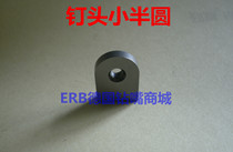 75 Nose Accessories Martini Riding Dragon Accessories 75 Nail Head Semicircle Main Backplane Semicircle 0881 0040