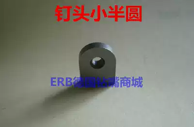 75 head accessories Martini riding long accessories 75 nail head semi-circle main back plate semi-circle 0881 0040