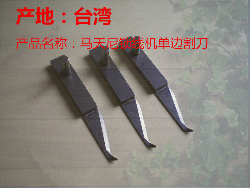 MULLER MARTINI Martini 3210 lock wire machine unilateral cutting wire knife unilateral tangent knife binding accessory 