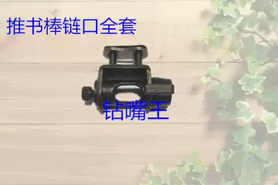 Martini rubber-mounted dragon matching machine dial book bar, book stick, Dial page stick, chain base, set of purple light Zihong