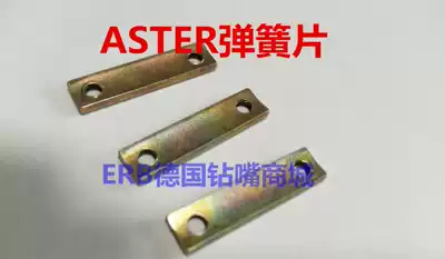ASTER Astor lock machine, large clip book, sub gasket, spring sheet, screw, plastic parts, Dongguan IELTS lock machine