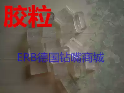 Hardcover shell machine accessories with book glue particles KOLBUS accessories binding consumables shell machine parts KOLBUS