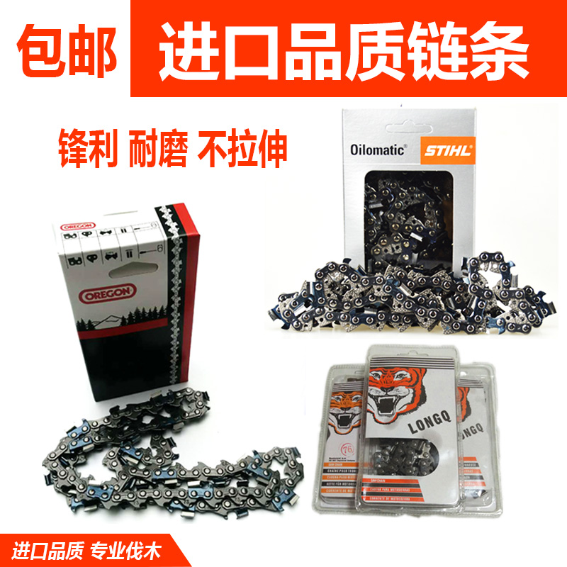 Chainsaw Chain Logging Saw Gasoline Saw Imported Oligen Electric Chain Saw 18 Inch 20 Inch 16 Inch Guide Plate Standard Chain