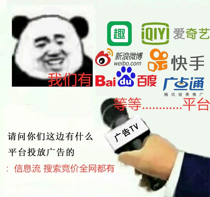 Advertising Baidu Weibo Toutiao, Taoke Guangdiantong, Moments of Friends, Kuaishou Taurus Information flow search and account opening