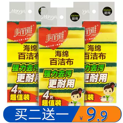 Beautiful elegant scouring cloth pan brush washing dishes super value multi-purpose sponge cleaning cloth 4 pieces for household cleaning wipe