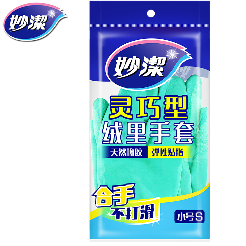 Inexplicably suede gloves thickened oak latex non-slip durable waterproof housework cleaning kitchen dishes