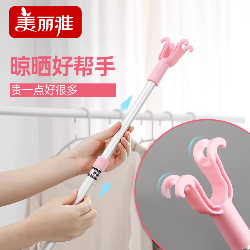 Meliya clothes pole clothes fork home clothes pole telescopic clothes pole aluminum alloy clothes pole balcony clothes hanger
