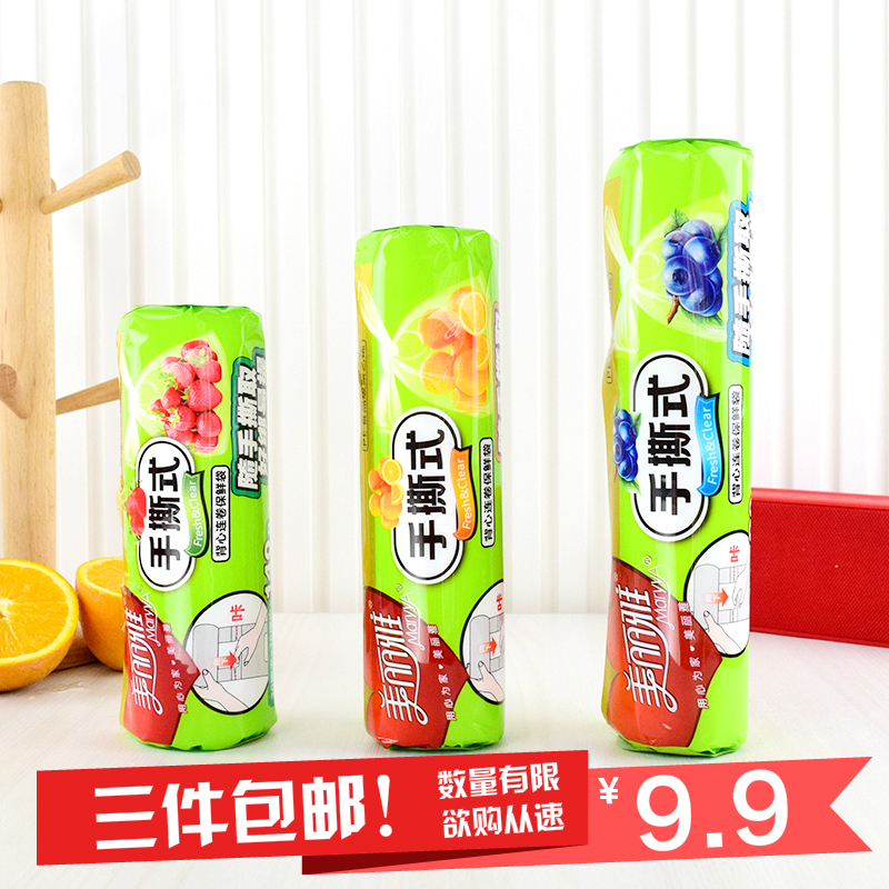 Beautiful Jpreservation bag Hand ripping vest Food bag Point of breaking Thickened Seal Refrigerated high temperature resistant Lianroll Big Number