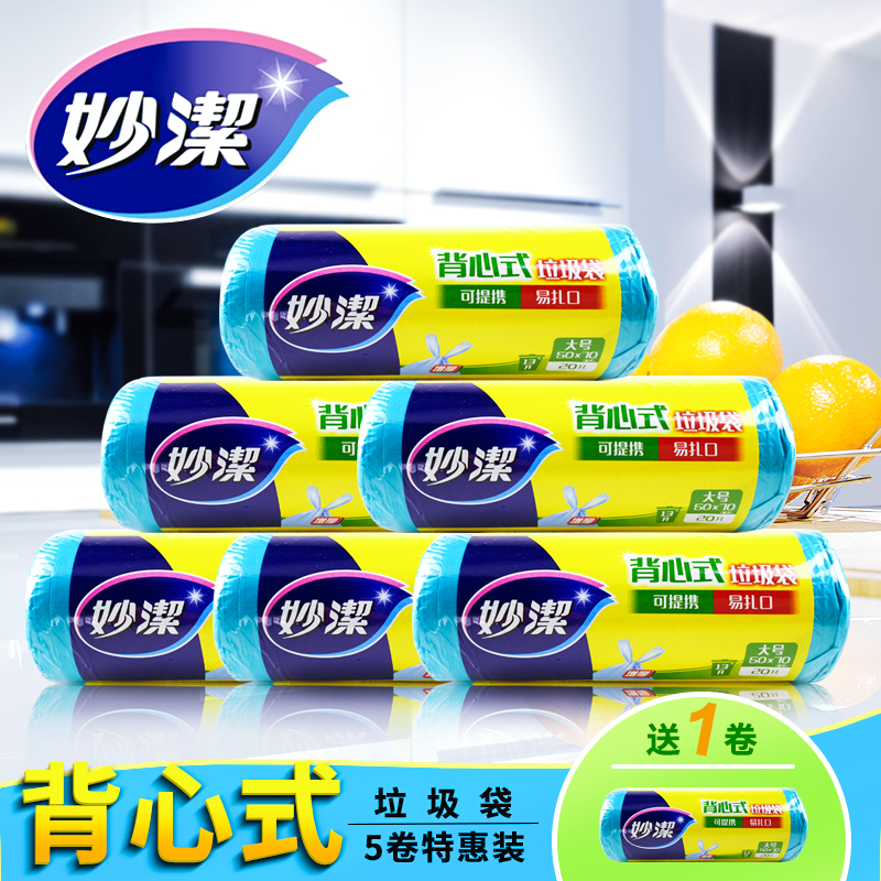 Inexplicable Vest Type Garbage Bag 10 Vol. Portable Easy Zakou Grand Central Kitchen Household Garbage Bag Plastic Bag