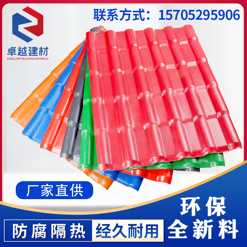 Resin tile manufacturer Villa building plastic antique tile roof roof color steel glazed tile insulation decorative tile