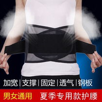 Spring and summer thin mesh breathable belt health care lumbar support lumbar steel plate household lumbar fixation belt