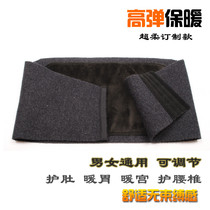 Can adjust cashmere waist protection thick coral cashmere men and women cashmere waist protection belt warm belly stomach