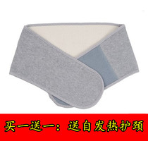Bamboo charcoal belt warm waist waist stomach warm Palace male lady belly adult belly button belt spring and summer