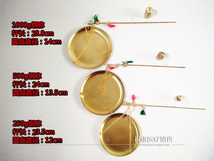 Special price wooden pole says medium medical copper rod says hook scales drug says copper says 250500 1000 grams