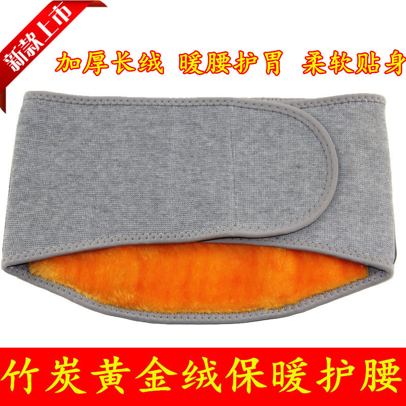 Gold Suede Bamboo Charcoal protection Disc Warm Labor Injury Warm Labor Injury Warm Palace Warm Belt Protect Belly with Four Seasons Summer and Men