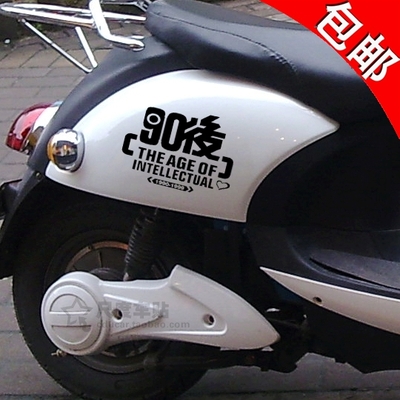 Electric motorcycle sticker 90 rear 80 rear size turtle king personality waterproof scooter applid with flower painting decoration items-Taobao