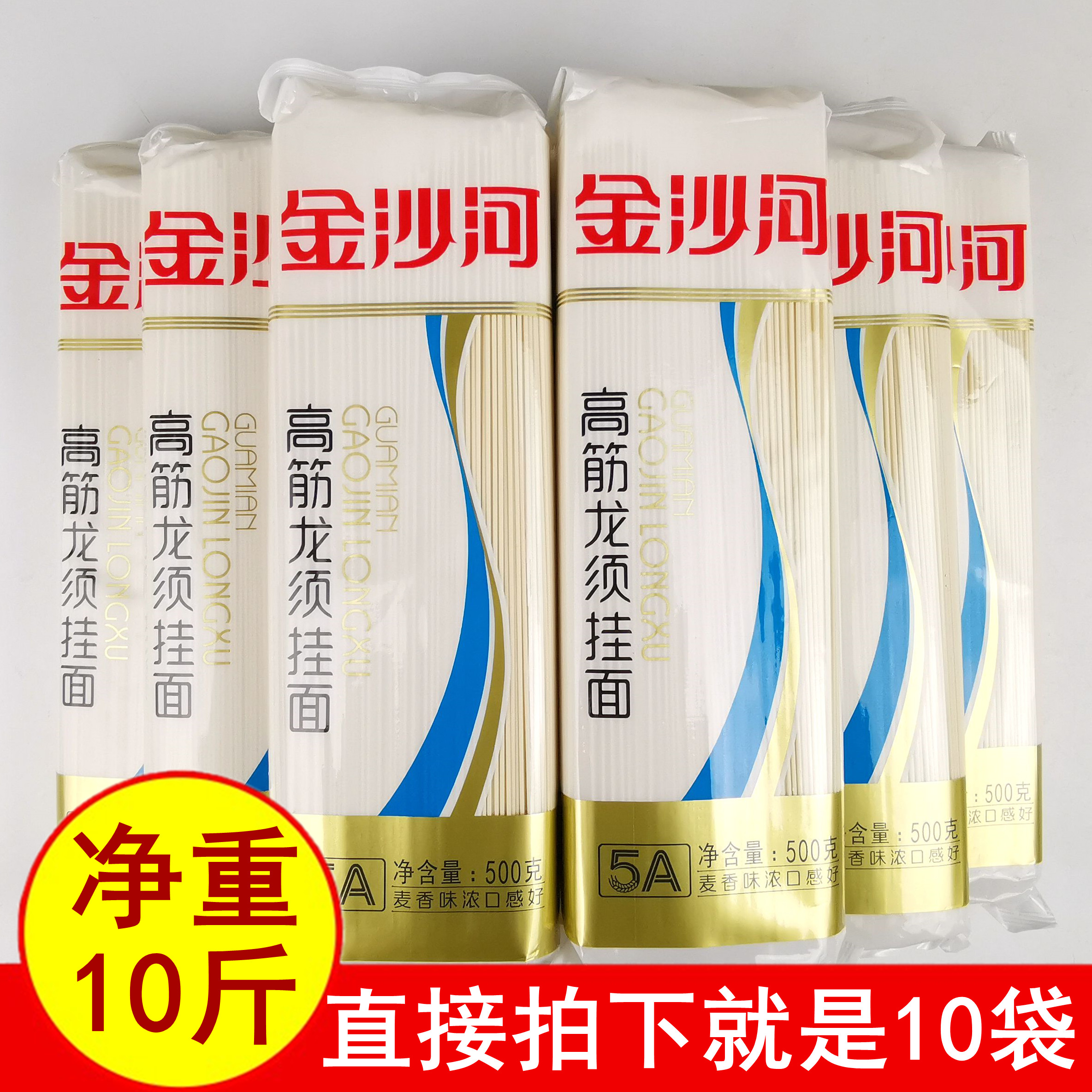 Jinsha River noodles High tendon dragon beard hanging noodles 500gx10 bags hardcover fine round to be cooked wheat flavor is strong