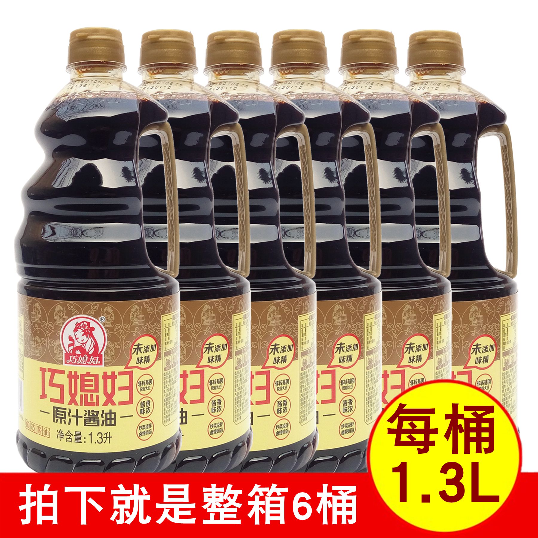 Coincidentally-in-law's original juice sauce 1 3Lx6 Barrel Level Brewing Soy Sauce Fresh sauce aromas without adding MSG