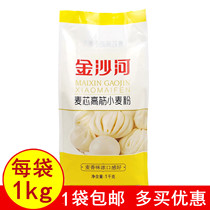 Golden Sand River Mccore High Gluten Wheat Flour 1 1000gr Rib Daub Wheat Flour made with steamed stuffed buns bread