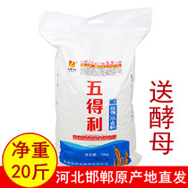 20 Jin Wude Li flour Samsung rich high gluten wheat flour 10kg bagged steamed bread noodles dumplings buns