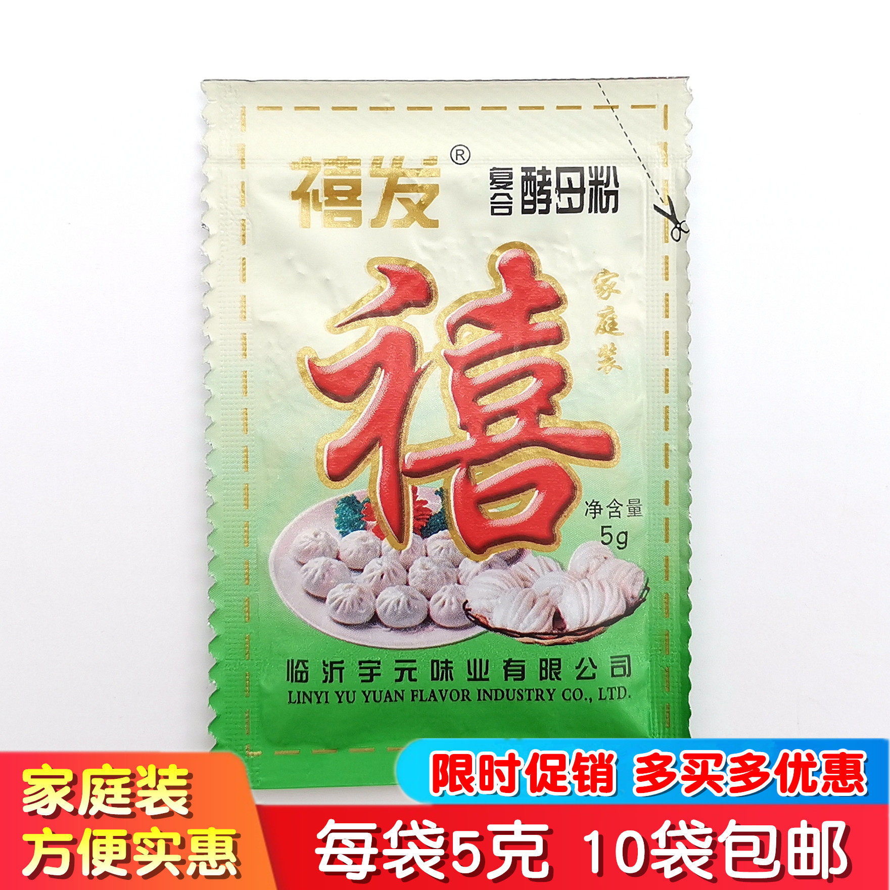 Jubilee Covered Yeast Powder 5 gr Dried Yeast Hair Flour and dough steamed buns to make pasta 10 sacks