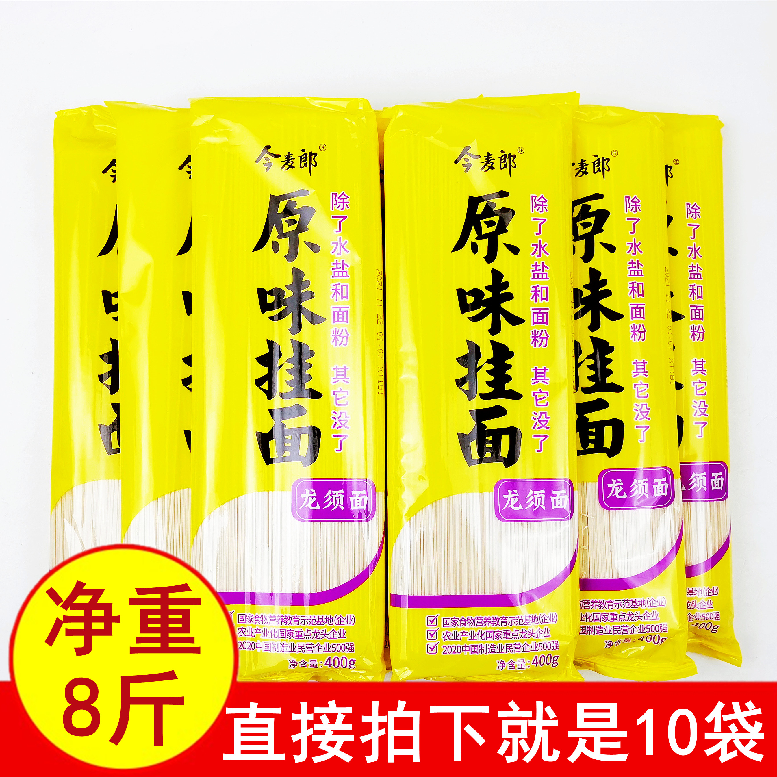 This maelang original taste hanging noodles with noodles 400gx10 bag to be cooked finely square wheat gluten