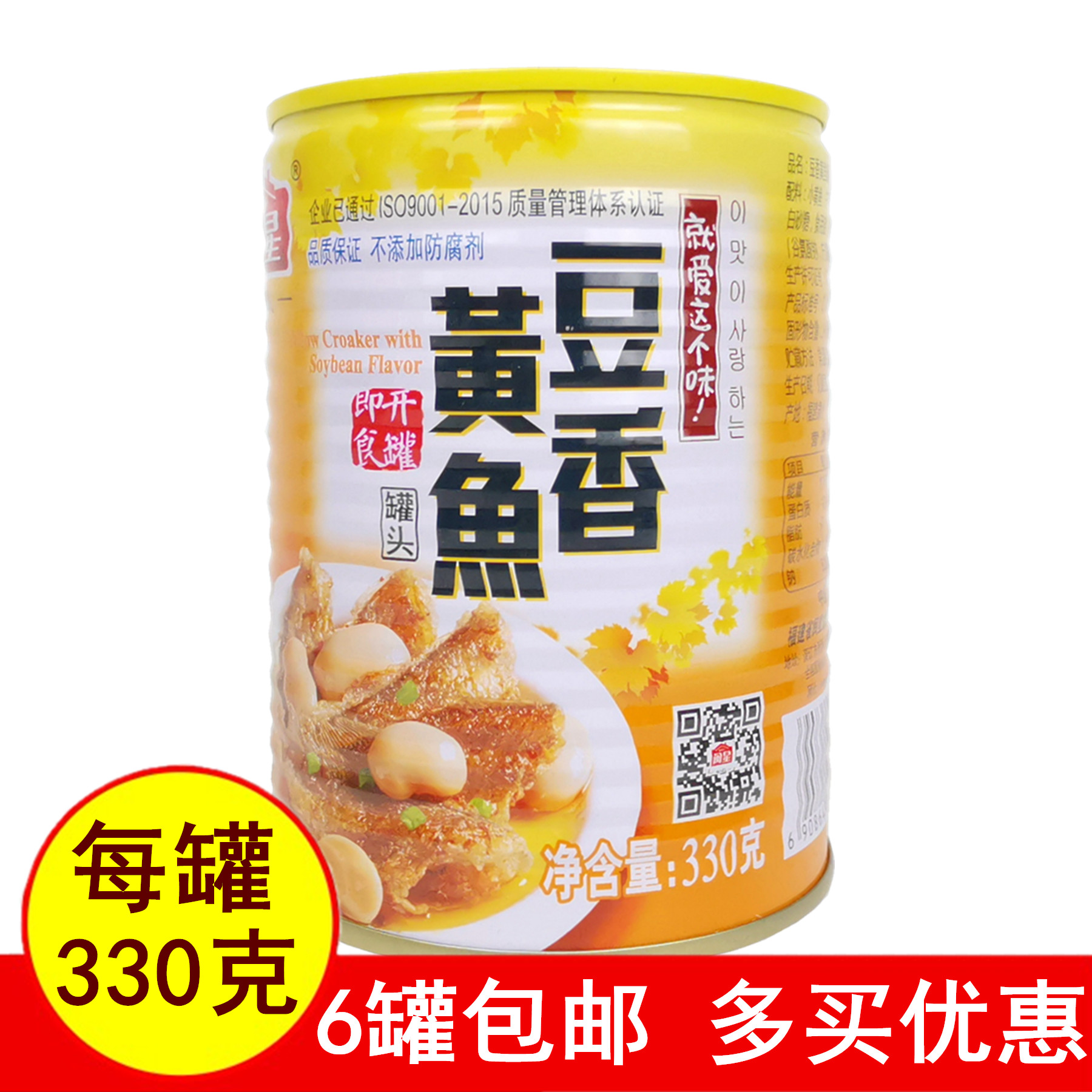 Min Star Bean Fragrant Yellow Fish Canned 330g open lid ready-to-eat delicious fresh and fragrant small yellow fish white ruby bean oil