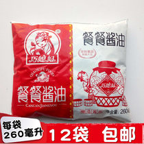 Qiao Daughter-in-law Meal Sauce 260ml bag of skim soybean sauce delicious cooking 12 bags