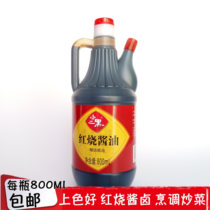 Small Erhei brewed braised soy sauce 800ml pot with fresh fragrance and delicious color old sauce sauce