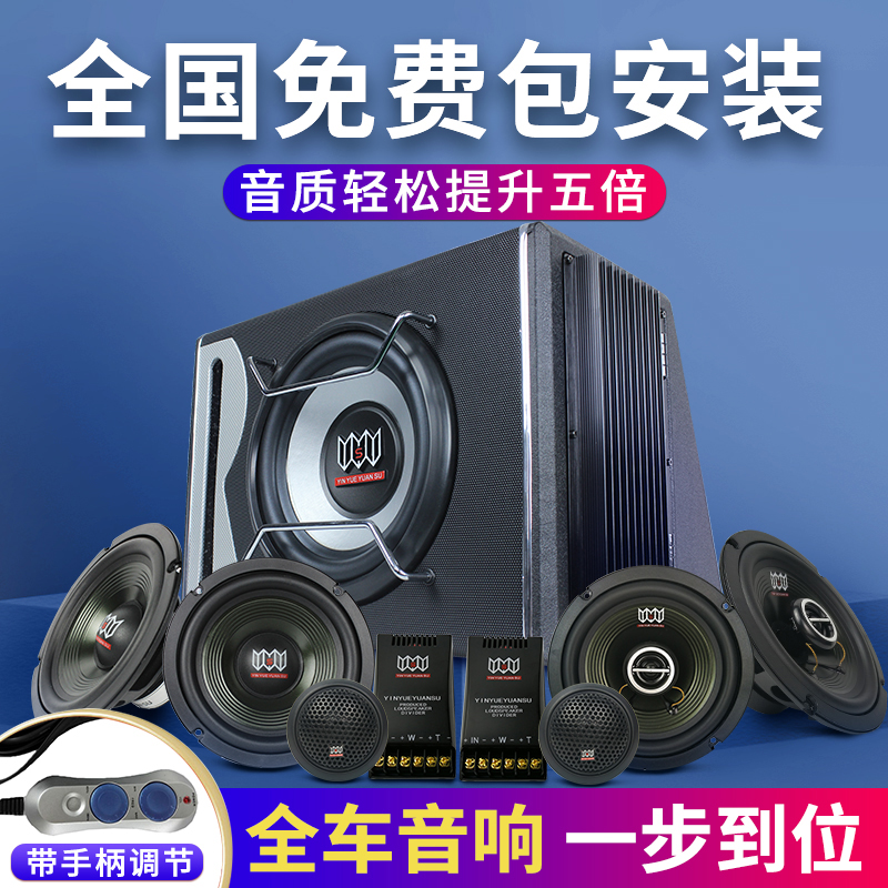 Music element car audio modification 6 5 inch horn set car modification package amplifier subwoofer DSP