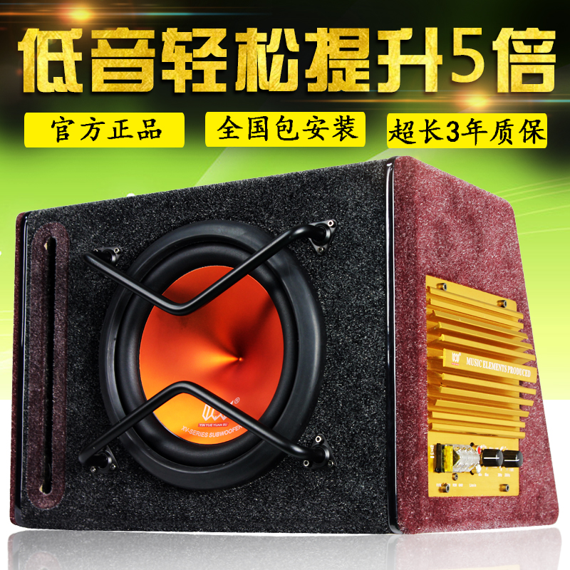 Music element car subwoofer modified audio car with 10 inch 12V overweight bass win ultra thin