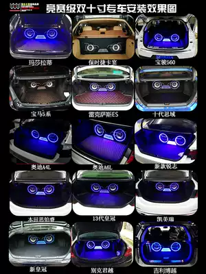 Musical elements car subwoofer audio dual 10-inch 12V special car overweight subwoofer modified to win ultra-thin