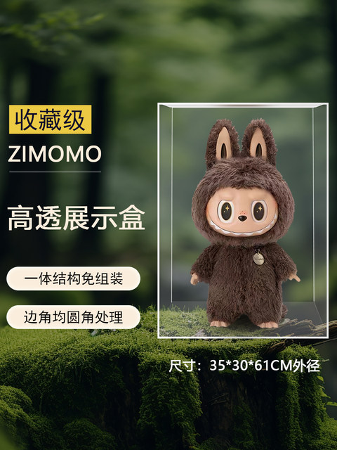 Bubble Mart labubu zimomo big leader figure acrylic display box transparent dust cover