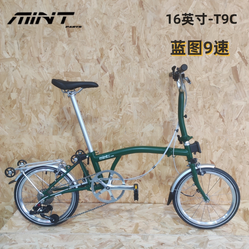 Mintparts 16inch -T9C Domestic Xiaobu 9-Speed 349 Wheelset 70% off Foldable Bicycle Portable Bike