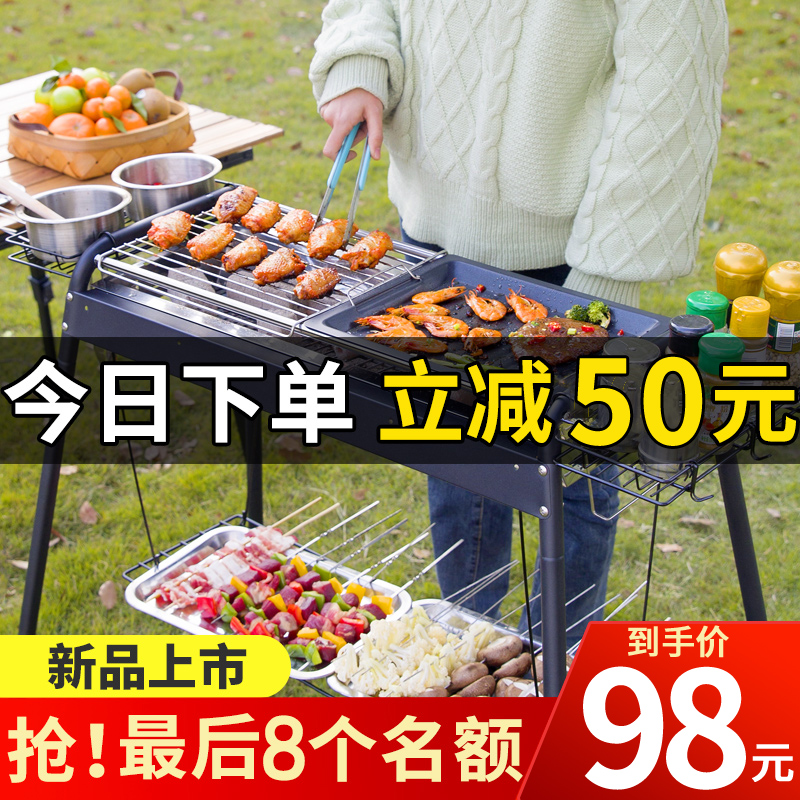 BBQ stove household charcoal outdoor grill indoor carbon barbecue stove field stainless steel thick skewer utensils