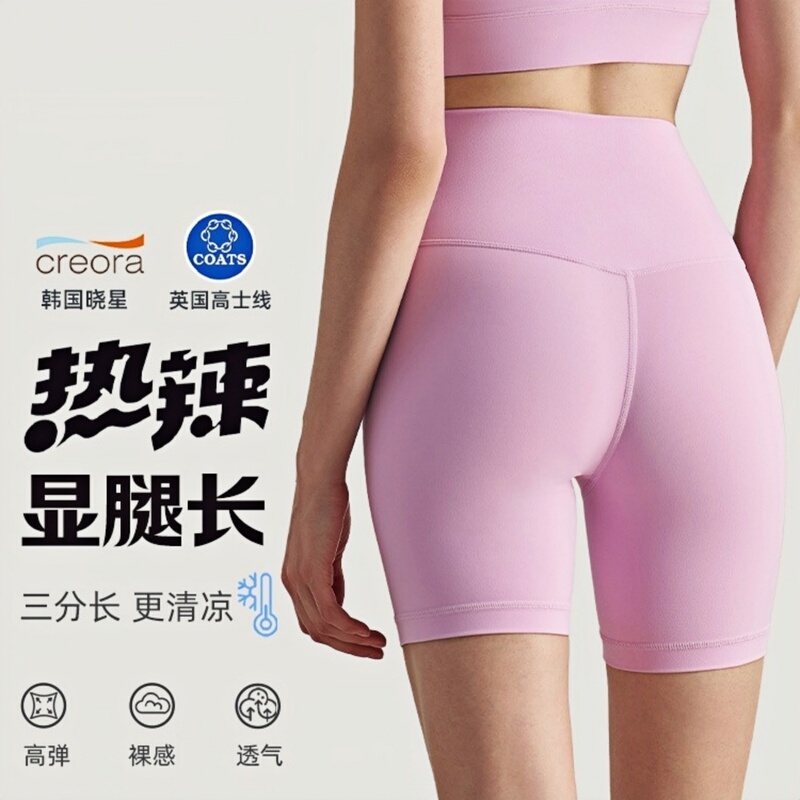 Women's Athletic Shorts, Four-Quarter Length, No Awkward Lines, High-Waisted, Tummy Control, Butt-Lifting, Yoga Shorts, Running, Fitness, Cycling Shorts, Outdoor