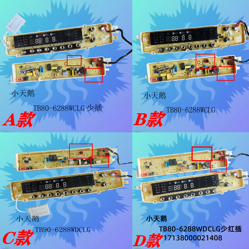 Small swan washing machine circuit board TB80 90-6288WDCLG 90-6288WDCLG motherboard TB80-6288WCLG Line Edition -