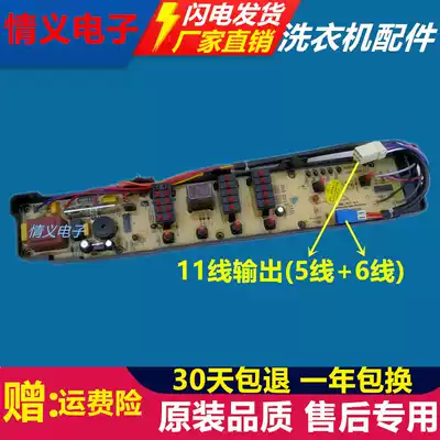 Sanyo washing machine circuit board XQB70-688 XQB70-S8218 XQB70-S821 circuit board control board