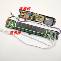 Haier washing machine computer board S8018ZJ31 XQS75-Z1228S main version display board 0031800020LG