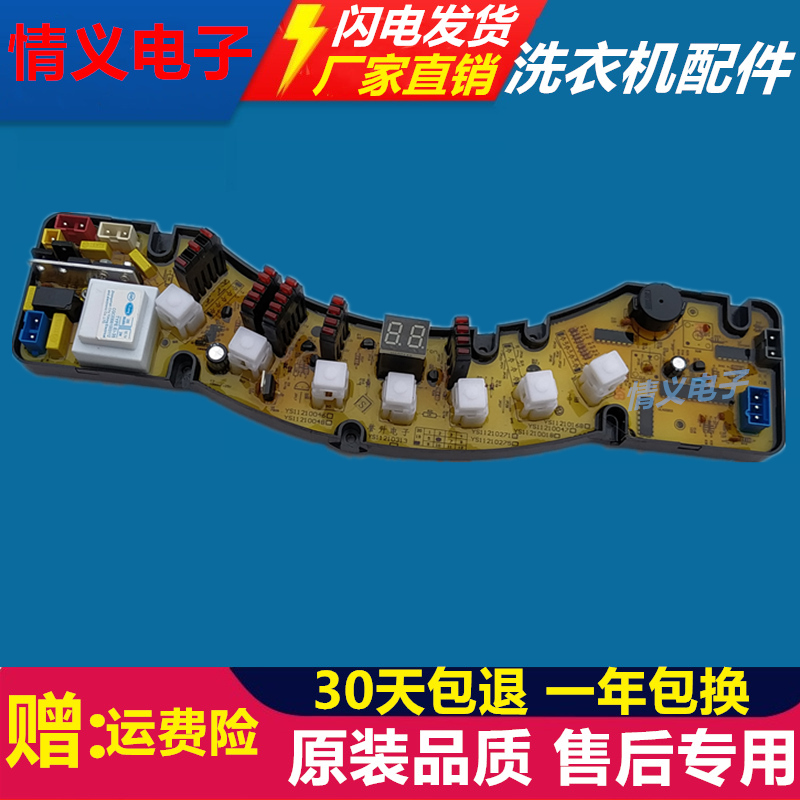 Gider washing machine circuit XQB50-8258 XQB50-8258 XQB55-2225 XQB55-2225 11210271CJ 11210271CJ