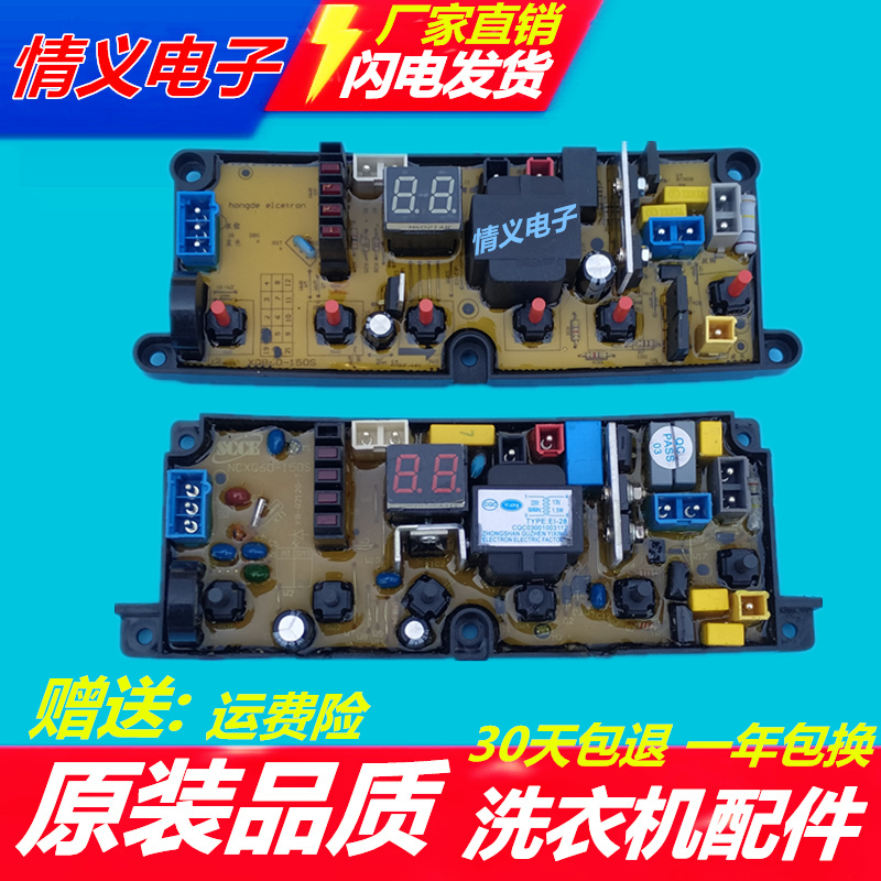 TCL washing machine circuit board XQB60-150AS XQB75-150S XQB70-150S XQB50-150