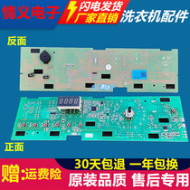 Haier Washing Machine Computer Board 0021800095 K L Circuit Edition Variable Frequency Original Fitting Accessories Display Board 0095