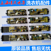 Haier washing machine XQS60-828F XQB75-M828 power board 1000F G B 1000U D H motherboard