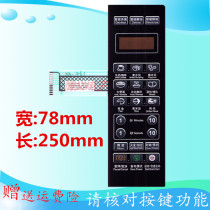 Galanz microwave oven panel G70F20CN3XL-R6(BO) G70F20CN3L-C2(BO) key switch