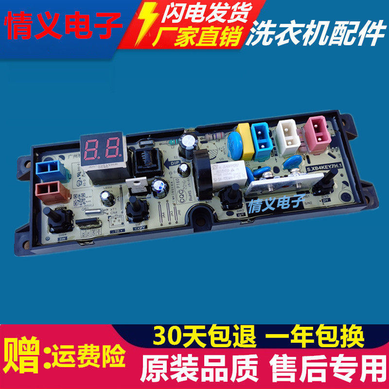 Q45L Rong matters Da washing machine circuit board ERVP192016T control main ERVP191011T ERVP191011T Q35 Q55 Q55