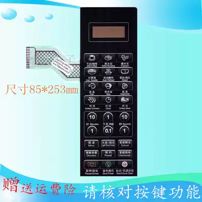 Galanz microwave oven panel membrane switch G80F23CN3L-C2(B6) control panel key panel