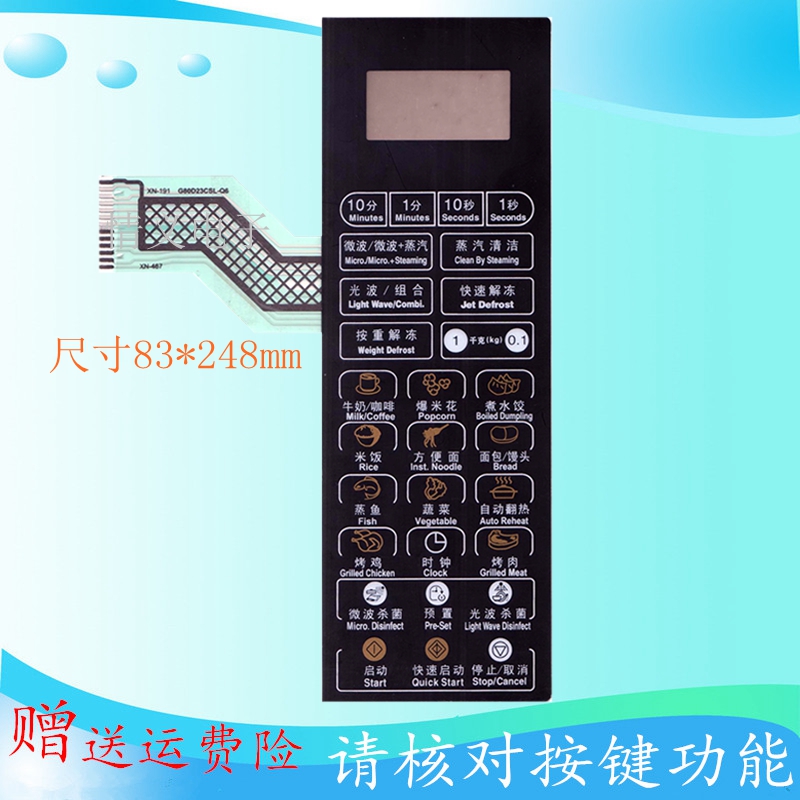 Galanz microwave oven panel G80F23CSL-Q6 (RO) membrane switch touch button G80D23CSL-Q6