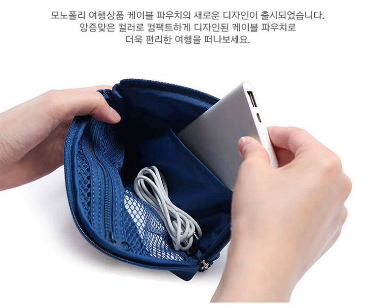 Hàng ngày đặc biệt đa chức năng lưu trữ túi hoàn thiện kỹ thuật số túi lưu trữ sạc dữ liệu kho báu cáp cứng lưu trữ gói hoàn thiện