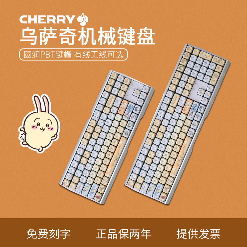 Cherry Cherry Chiikawa Usagi Xiaobajiji Ikaawa Cute Mechanical Keyboard Gaming E-Sports Mx3