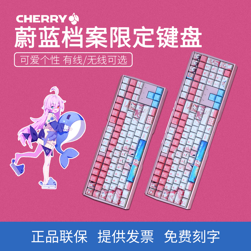 Cherry Cherry Blue Archive Mechanical Keyboard Anime Gaming E-Sports Mx3.0S/3.1 Wireless Wired